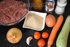Для приготовления мясных маффинов с овощами нам понадобится фарш, лук репчатый, морковь, мускатный орех, панировочные сухари, перец чёрный, помидоры черри, соль, цукини, чеснок и яйца куриные.