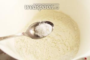 В миске смешать 200 г муки, 1 столовую ложку сахара и щепотку соли. Это можно сделать с помощью венчика, чтобы смесь была более однородной.