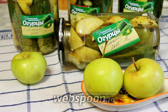 Фото Огурцы, маринованные с яблоками