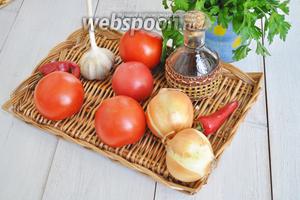 Приготовим перец чили, помидоры, лук среднего размера, чеснок, петрушку, масло растительное, уксус винный красный, соль и сахар.