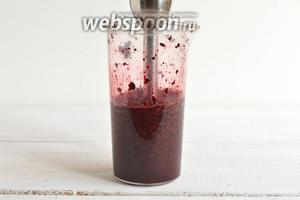 Измельчить ягоды с помощью блендера, но не до однородного пюре, а чтобы оставались кусочки ягод.