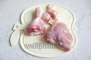 Окорочка помыть, разрезать на кусочки. Удалить жирную шкурку. Кому нравится жир, можно её оставить.