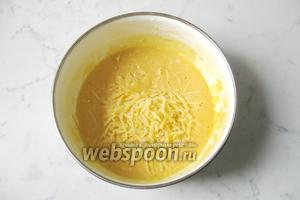 Натереть твёрдый сыр и выложить в яйца с мукой.