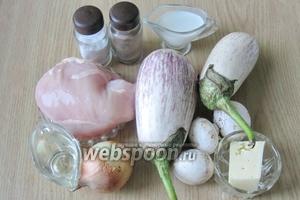 Для приготовления этого блюда потребуются белые баклажаны, куриное филе, шампиньоны, лук репчатый, сыр твёрдый, сливки 15-20%, подсолнечное масло, соль и перец чёрный молотый.