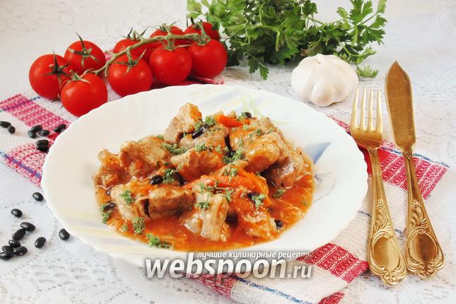 Фото Жаркое из свинины с чёрной фасолью