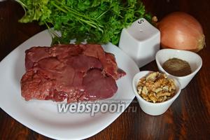 Для приготовления куриной печени с грецкими орехами на сковороде вам понадобится соль, чёрный молотый перец, лук, грецкие орехи, куриная печень, петрушка.