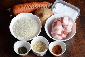 Для приготовления плова со свининой и кунжутом нам понадобится рис, кунжут, перец красный молотый, базилик, лук репчатый, морковь, соль и свиное мясо.