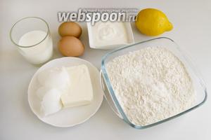Подготовьте продукты для приготовления теста: муку, сливочное масло, смалец, молоко, сметану, яйца для извлечения желтков и лимон для получения сока.