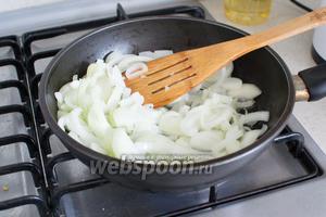 Лук почистите, порежьте полукольцами и пассеруйте на растительном масле. Посолите и поперчите по вкусу.