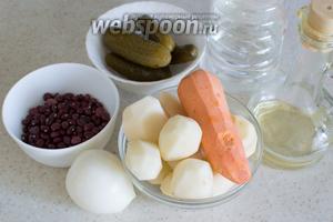 Для приготовления понадобится фасоль красная сухая, огурцы солёные, морковь, картофель, лук репчатый, уксус столовый 3%, растительное масло, соль, перец, зелень.