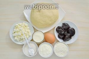 Для ватрушек у меня остался кусочек теста (350 г) от предыдущей выпечки; для начинки используем творог, муку, сахар, белок, сметану, ванильный сахар и чернослив вяленый без косточек; для помазки — молоко и желток.