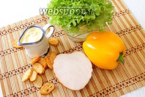 Для приготовления салата нам понадобятся курица копчёно-варёная или гриль, перец сладкий, зелёный салат, соус «Цезарь» и сухарики.