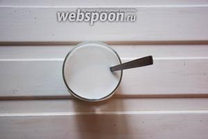 Крахмал разведите холодной водой. Если используете кукурузный крахмал, то его необходимо добавлять больше. Я брала стакан объёмом 200 мл.