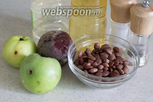 Для приготовления потребуется яблоко, свёкла, фасоль красная сухая, уксус, масло растительное, соль, перец.