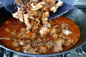 Выложить эти кусочки мяса обратно в соус и тушить ещё 1 час под крышкой, время от времени перемешивая. В случае необходимости добавить ещё немного воды или вина...
