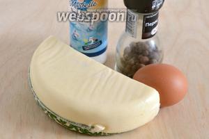 Для начинки нам потребуется следующий набор продуктов: адыгейский сыр, яйцо (крупное), соль и перец.