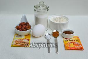 Подготовим необходимые продукты: муку, орехи фундук (можно заменить другими по желанию), яйца, сахарный песок, разрыхлитель теста, ванильный сахар, соль, молотую корицу, молотый кофе (мелкий помол — предпочтительнее).