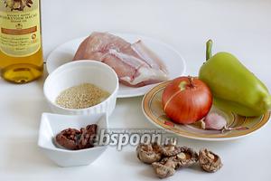 Для приготовления куриного филе с грибами шиитаке и пастой мисо возьмём эту самую пасту (её понадобится всего 1 ч. л.), кунжутное семя, кунжутное масло (с успехом можно опустить, но в нём вкус Азии), подсолнечное масло или любое растительное, луковицу, куриное филе, сладкий перец, сухие или свежие грибы шиитаке, зубчик чеснока и 1 ложку соевого соуса со щепоткой сахара.