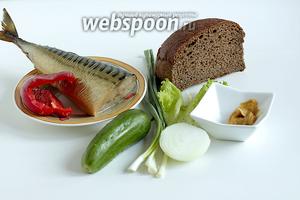 Для приготовления брускетты со скумбрией, возьмём копчёную скумбрию, свежий огурец, острую горчицу (у меня она термоядерная), зелёный лук и немного репчатого, чёрный хлеб, сладкий перец, растительное масло.