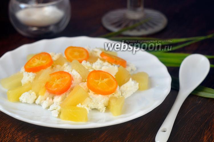 Фото Идеальный завтрак, творог с ананасами и кумкватами