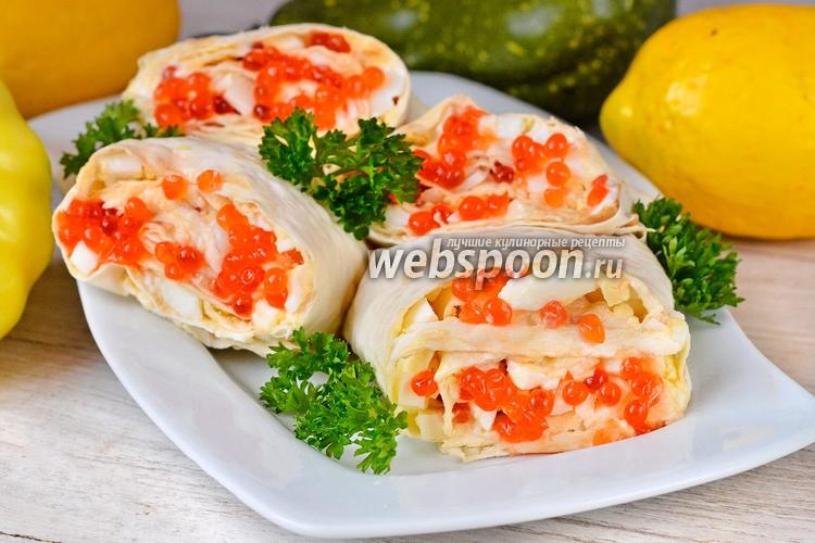Фото Рулетики из лаваша с яйцами, кальмарами и красной икрой