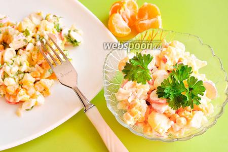 Фото рецепта Салат с крабовыми палочками и мандаринами