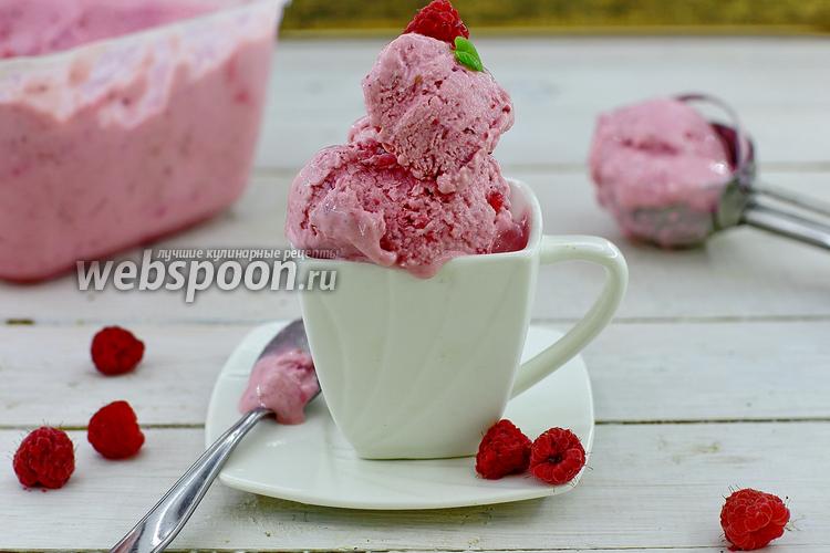 Фото Творожное мороженое с малиной