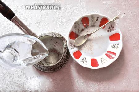 Специи переложить в турку. Чёрный перец горошком советую или раздавить, или воспользоваться мельницей с крупным помолом. Залить 2 столовыми ложками холодной воды и всё перемешать.