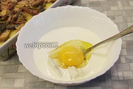Приготовить заливку: смешать мягкий сыр, яйцо и сливки.