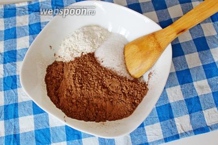 Перемешать сухие ингредиенты: муку, сахар и какао порошок.