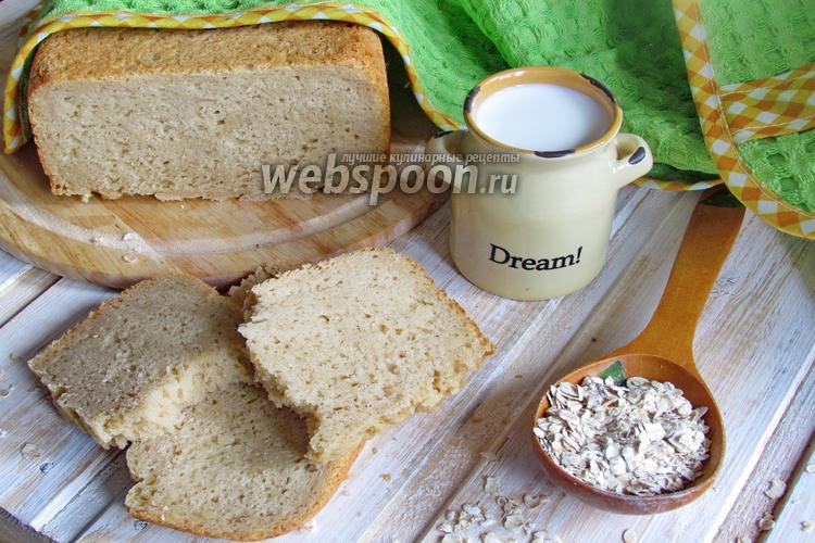 Фото Овсяный хлеб в хлебопечке