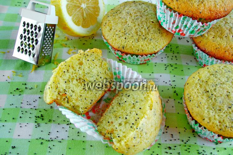 Фото Лимонные кексы с маком