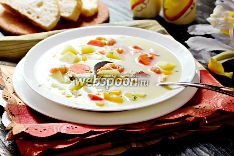 Фото Суп сырный с креветками и кукурузой