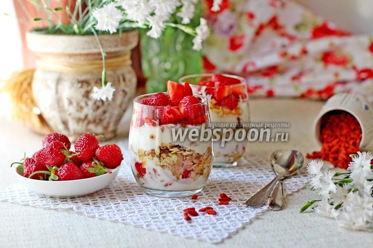 Фото Завтрак в стакане с йогуртом и ягодами годжи
