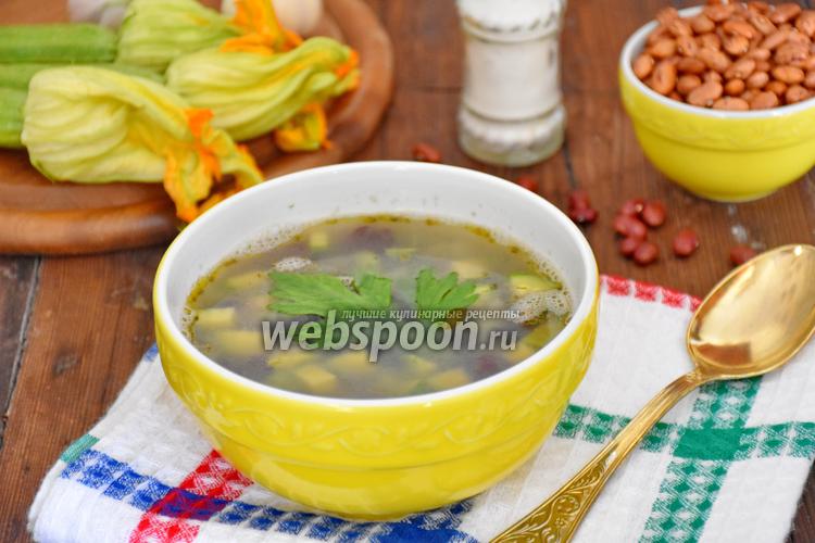 Фото Фасолевый суп с цукини