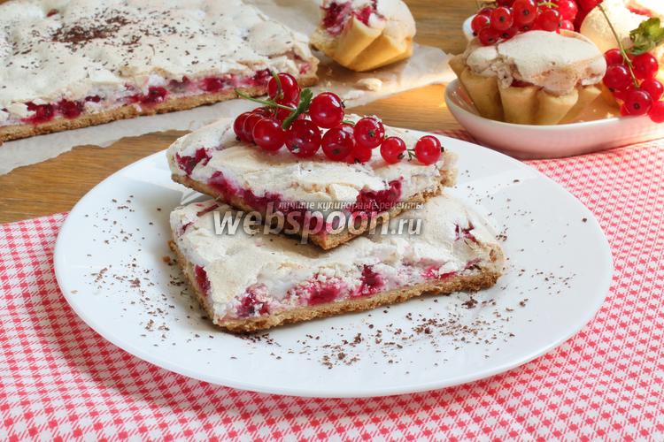 Пирог с красной смородиной рецепт с фото, как приготовить на Webspoon.ru