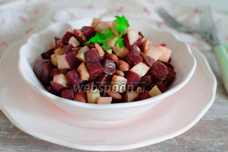 Салат из фасоли, яблок и свеклы рецепт с фото, как приготовить на Webspoon.ru