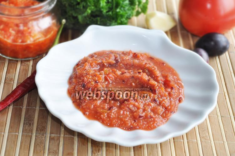 Рецепт Аджика из помидор и слив