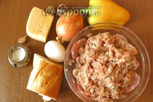 Ингредиенты: фарш, сухая булка, яйцо куриное, яйца перепелиные, соль, перец сладкий, сыр, лук и чеснок.