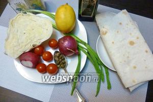 Для вегетарианской шаурмы берём капусту, лук, редиску, помидоры черри, зелёный лук, каперсы, лаваш, а также соль, перец, оливковое масло и сок лимона.