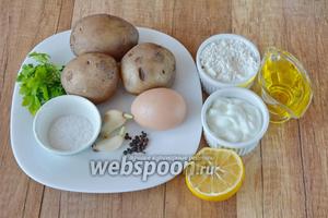 Для приготовления необходим отварной картофель, сметана, яйцо, мука пшеничная, петрушка, чеснок, сок лимона, соль, перец чёрный горошком (молотый), масло подсолнечное.