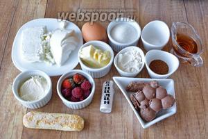 Для приготовления необходим сыр творожный, творог, сливки, яйца, сахар, мука, ванилин, масло сливочное, разрыхлитель, кофе растворимый, коньяк, шоколад, малина, клубника, Савоярди.