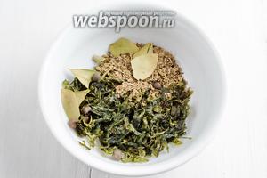 Морскую капусту измельчить (нарезать ножницами), добавить семена укропа, лавровый лист. Перемешать сухую массу. Чеснок очистить. Нарезать зубочки (возьмите 3 крупных) кусочками.