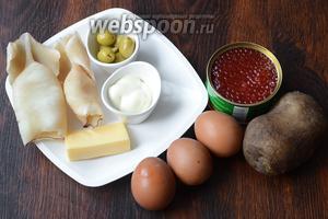 Для приготовления салата вам понадобится красная икра, яйца куриные, картофель, сыр, майонез, оливки и кальмары.