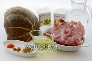 Возьмите такие продукты: тыкву, свинину, масло подсолнечное, соль, перец чёрный молотый, кориандр молотый, паприку сладкую, воду.