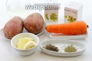 Возьмите такие ингредиенты: картошку, морковь, соль, молотый перец, тимьян и розмарин сушёный, масло сливочное, бульон мясной.