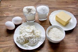 Для печенья возьмём муку, сахар, масло сливочное размягчённое, яйца, кокосовую стружку, соду и ванильный экстракт (ванилин). Творог предварительно перетереть через сито или в мясорубке. У меня был уже протёртый.