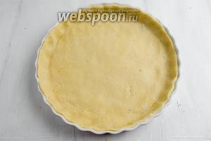 Раскатать тесто в круг и выложить в предварительно смазанную маслом круглую форму, диаметром 24 см, покрыв стенки и дно формы. Поставить форму с тестом в холодильник на 20 минут.