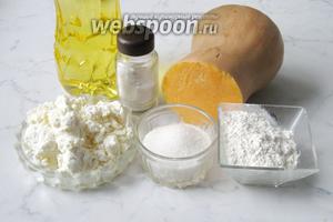 Для приготовления сырников с тыквой потребуются такие продукты: творог, тыква свежая, сахар, соль, мука, подсолнечное рафинированное масло.