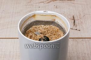 Оставшиеся 20 г семян льна смолоть в кофемолке.